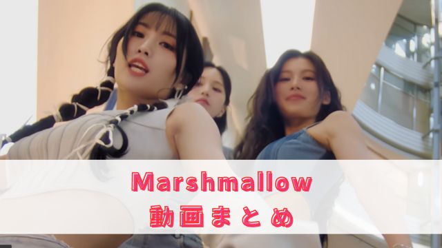 Marshmallow