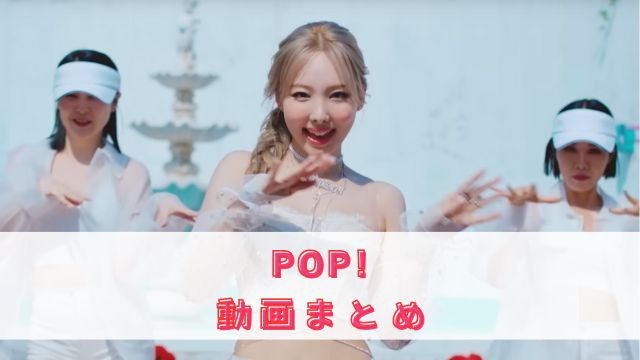 POP