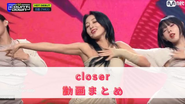 closer